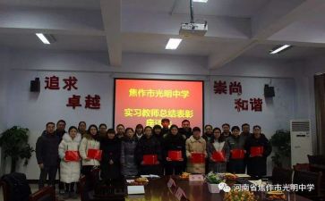 体育教师实习前心得8篇