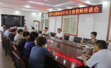 支教体会心得体会通用8篇