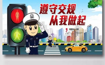 2022年交通工作总结7篇