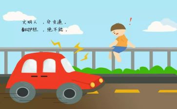 2022年交通工作计划7篇