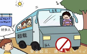 幼儿园交通安全总结8篇