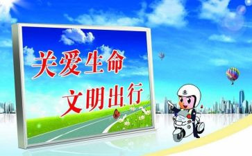 小学生交通安全讲话稿范文6篇