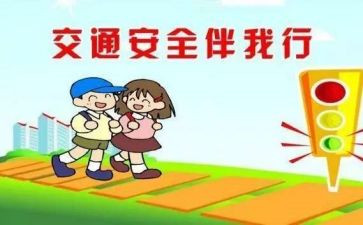 交通安全幼儿教案8篇
