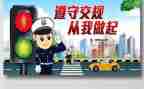 幼儿园安全交通教育教案6篇
