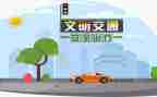 幼儿园交通安全日活动方案8篇