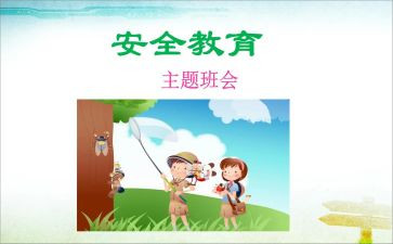消防教育安全心得体会优质7篇