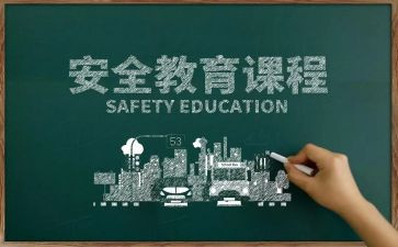 食品教育安全心得体会5篇