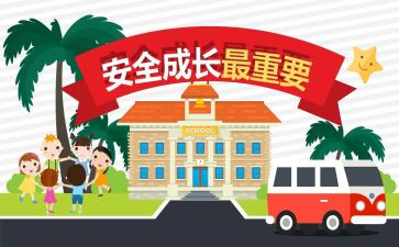 防溺水教育安全作文7篇
