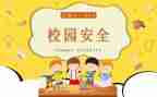防溺水教育安全作文精选8篇