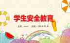 幼儿园教育安全工作报告7篇