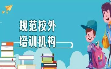 教育机构的述职报告6篇