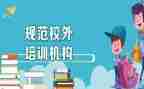教育机构的述职报告6篇