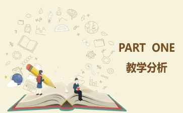 教与学调研报告5篇
