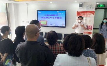 2024社区矫正调研报告5篇