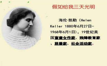假如我作文7篇