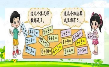 北师大版一年级加与减一教案7篇