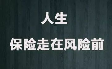 机保申请书6篇