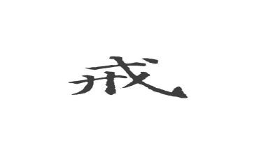 以案为戒安徽心得体会8篇