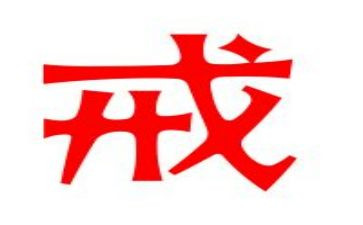 惩戒令心得体会8篇
