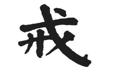 环保以案为戒心得体会参考5篇