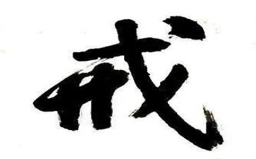 环保以案为戒心得体会6篇