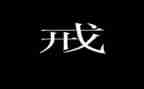 小学惩戒心得体会7篇