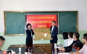 师徒结对心得体会8篇