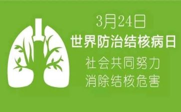 学校结核病自查报告5篇