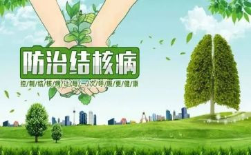 2022年结核病工作计划6篇