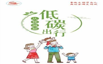 节能环保的心得体会8篇