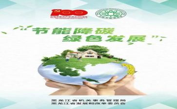 全国节能活动总结优秀5篇