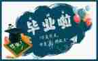 进修结业自我鉴定优质8篇