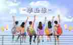 党校结业鉴定表自我总结8篇
