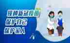 全国儿童接种日宣传活动总结5篇