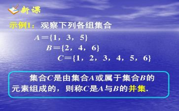 幼儿园数学集合教案推荐8篇