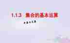 大班集合活动教案优质7篇