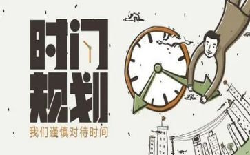 计划员工的工作总结模板5篇