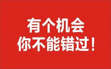 一次机会作文通用7篇