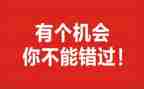 一次机会作文通用7篇