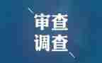 局纪检工作计划优秀5篇