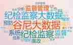 半年度纪检工作总结精选5篇