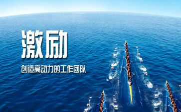 领导激励员工的演讲稿7篇