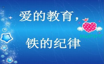 讲纪律演讲稿最新6篇