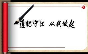 作风纪律心得优质5篇