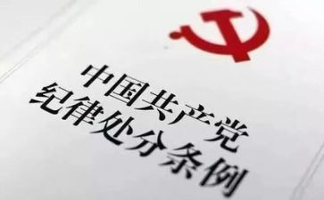 讲纪律演讲稿推荐5篇