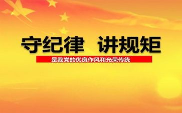 财经纪律情况自查报告8篇