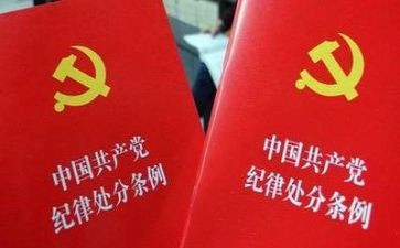 纪律教育年心得体会5篇