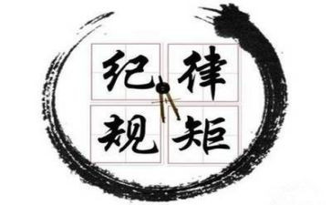 思想纪律作风整顿自查报告5篇