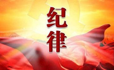 讲纪律演讲稿5篇