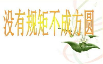 纪律教育月活动的总结5篇